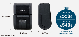 ブラザー 感熱モバイルプリンター RJ-2150 (203dpi／2インチ(最大58mm
