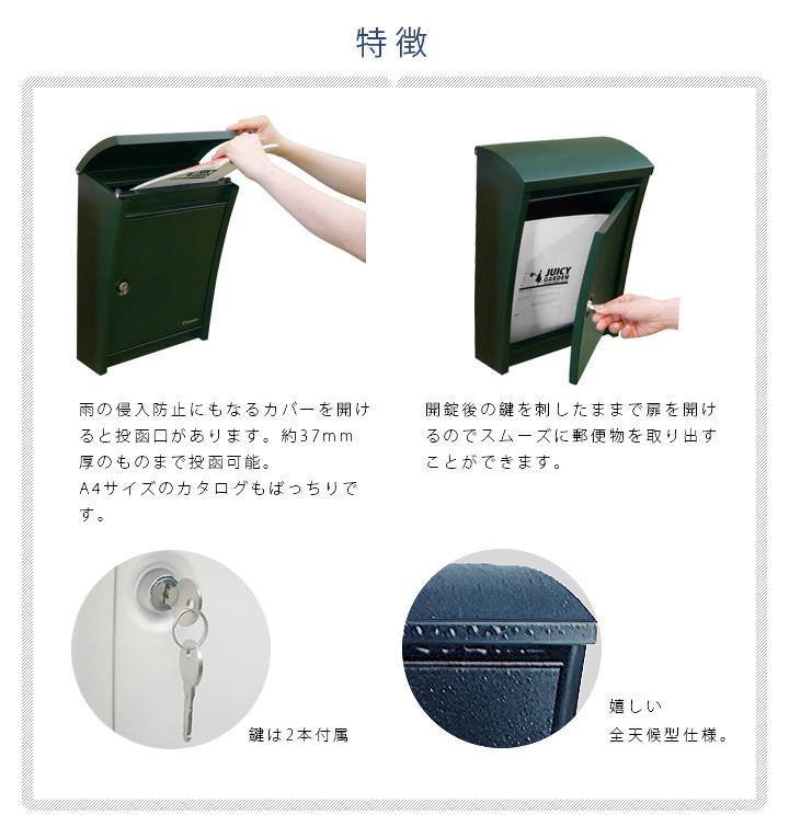 Penne STEELY ペンネ社 壁掛け郵便ポスト スティーリー｜ジューシー