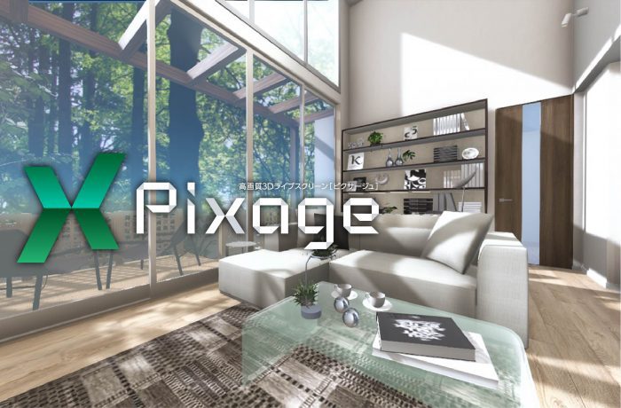 建築プレゼンソフトの最上位版【3D Archi Designer®︎ 3Dアーキ