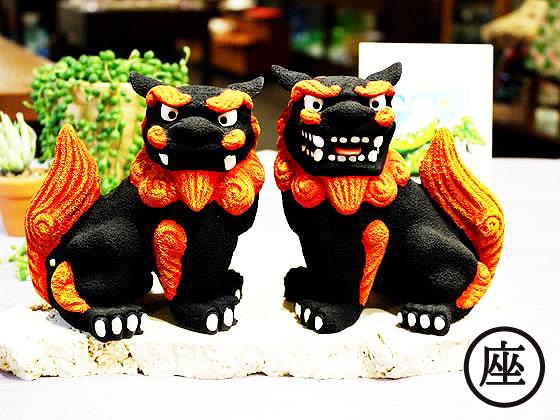 大獅子シーサー/黒