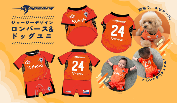 グッズ情報】選手推し活新商品＆復活グッズ 受注販売のお知らせ