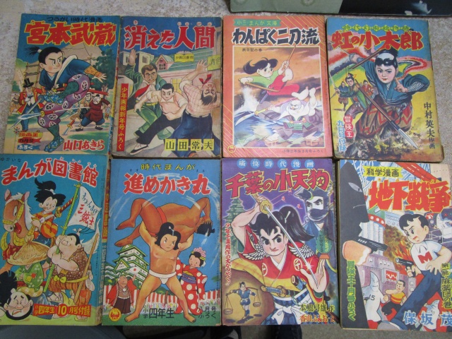 11/2(月)~11/8(日)の御茶ノ水ソラシティプラザ古本市に、昭和30年代