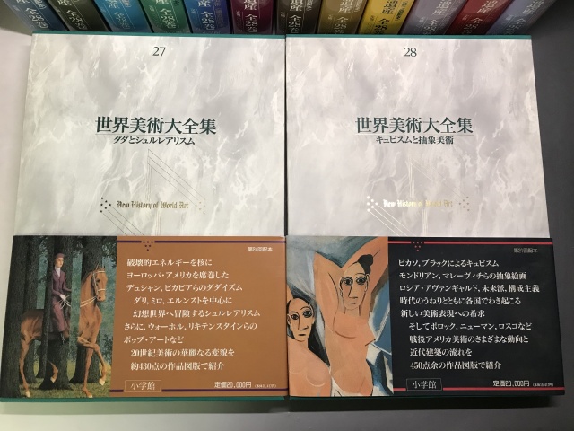 世界美術大全集 西洋編（全28巻、小学館）』の出張買取に杉並区へ伺い