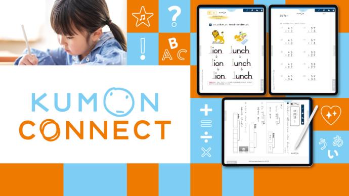 島尻郡久米島町 公文式久米島清水教室 | 公文教育研究会