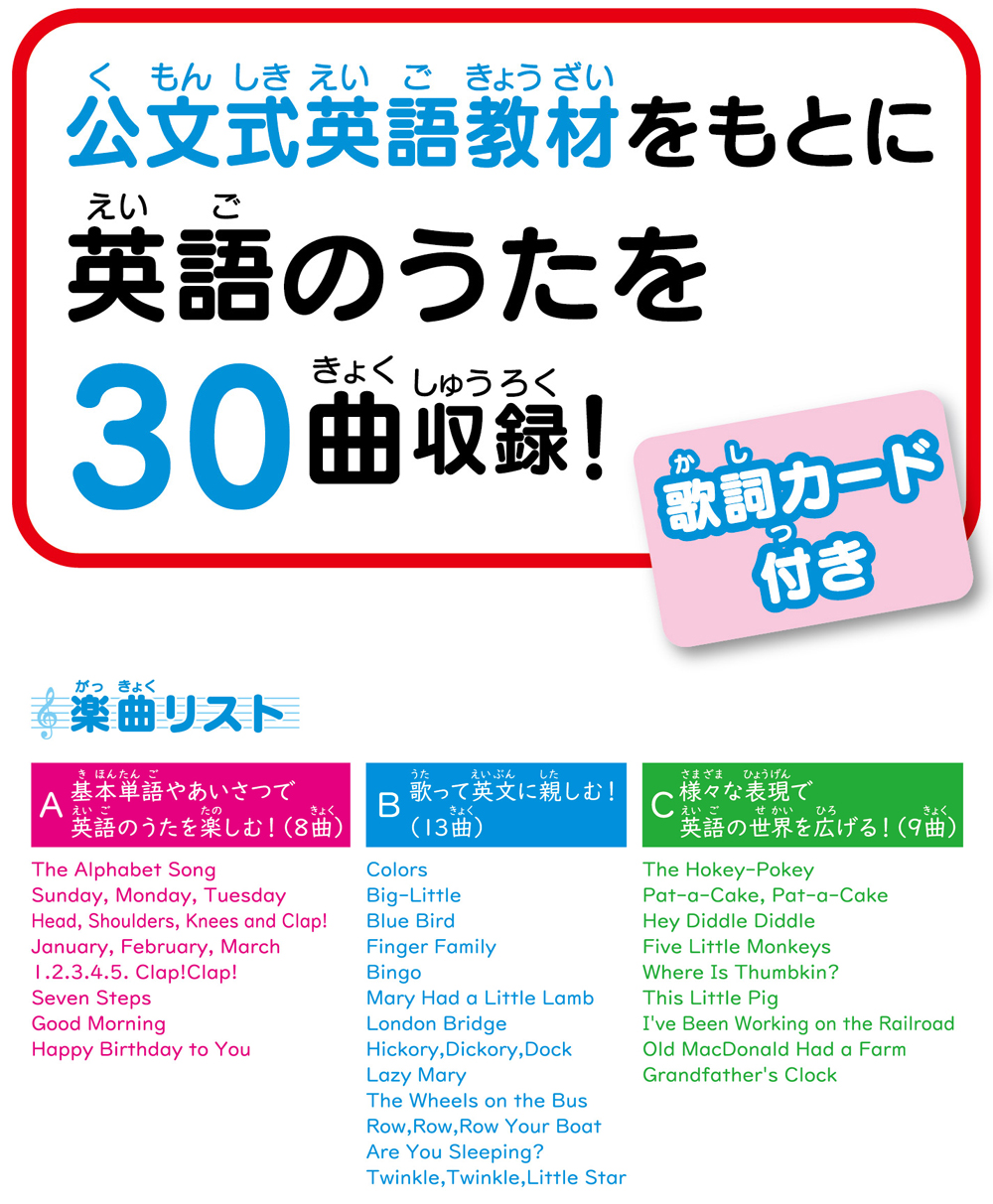 いっしょに歌おう！くもんの英語うたマイク | すべての商品 | | KUMON SHOP