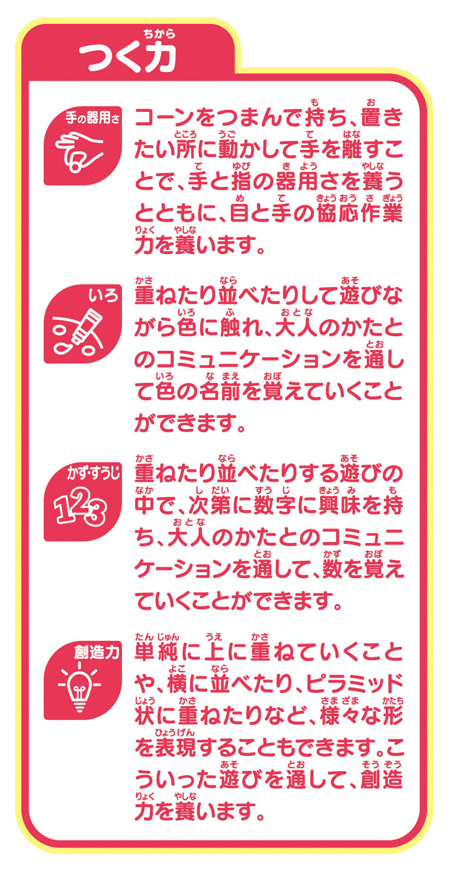 かさねてコーン20 | 知育玩具（KUMON TOY）,できる,できる | | KUMON