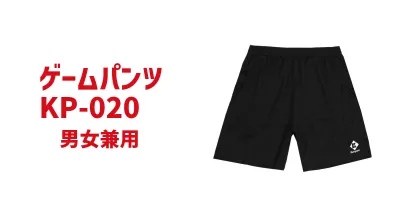 Kumpoo 薫風スポーツ | ゲームパンツ KP-020 (男女兼用