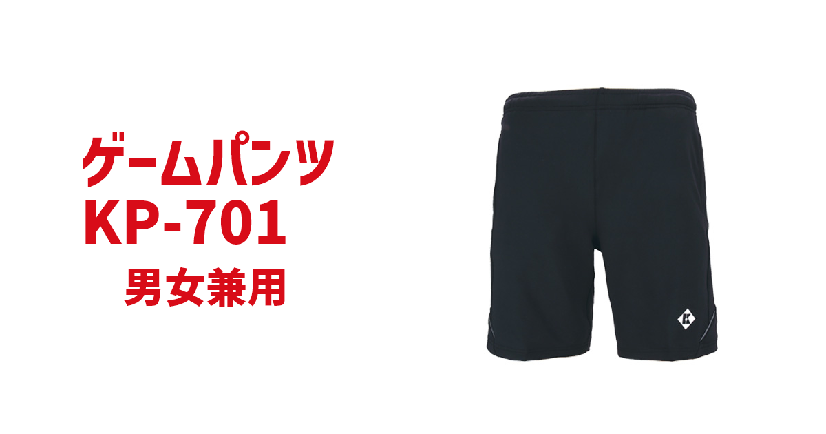 Kumpoo 薫風スポーツ | ゲームウェア KP-701 (男女兼用