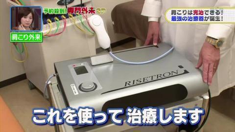 ライズトロン - 向日市で口コミが評判の整骨院【くらぬき整骨院