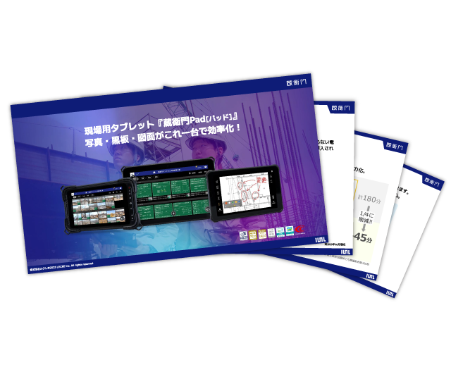 蔵衛門の資料ダウンロード総合ページ｜蔵衛門.com