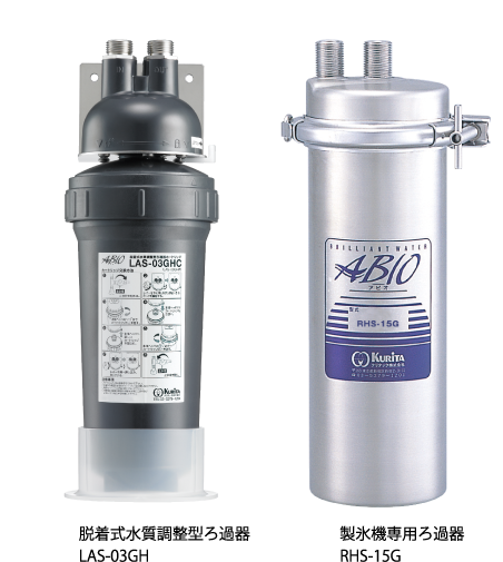 水質調整型ろ過器 | 業務用品-