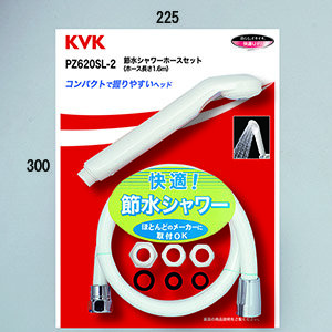 シャワーセット（節水タイプ）アタッチメント付：PZ620SL-2｜パーツ