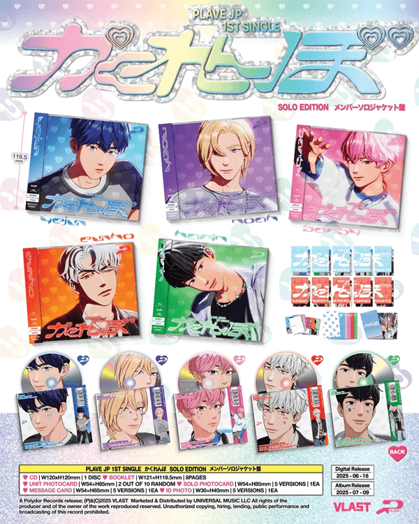 PLAVE 1ST JAPANESE SINGLE [KAKURENBO] かくれんぼ (SOLO EDITION