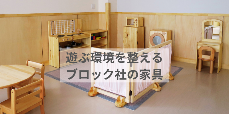 ブロック社 白木棚・小・背板付 | krtek select toys