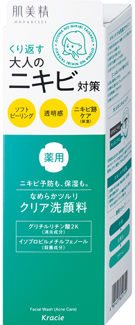 肌美精｜大人のニキビ対策 薬用ホワイトクリア洗顔料｜クラシエ