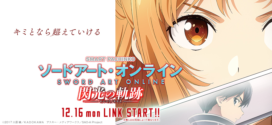 KYORAKUオフィシャルサイト | NEWS