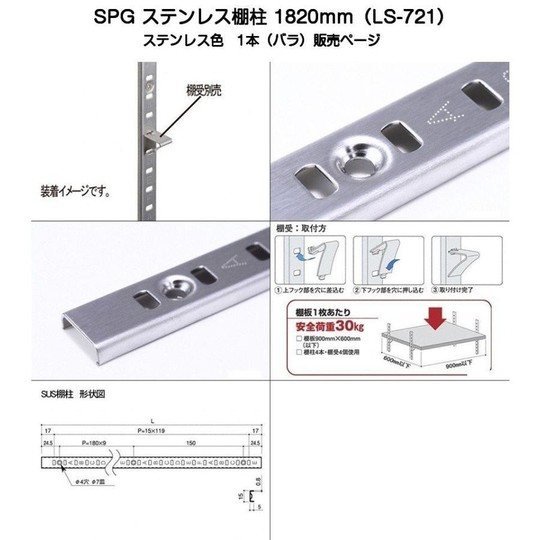 SPG「ココに」のシングルベースCC-001を取付けるためのSPG