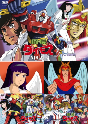 昭和アニメ》 闘将ダイモス（DVD2枚組・全4巻／分売可能）