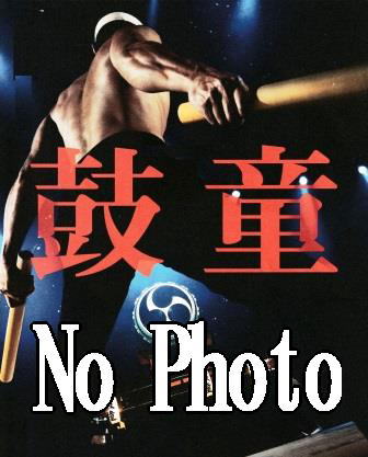 和太鼓集団・鼓童 × 坂東玉三郎 / 佐渡へ -KODO One Earth Tour