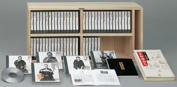 三遊亭圓生落語全集～圓生百席 完全盤（CD118枚組＋豪華解説書＋特典