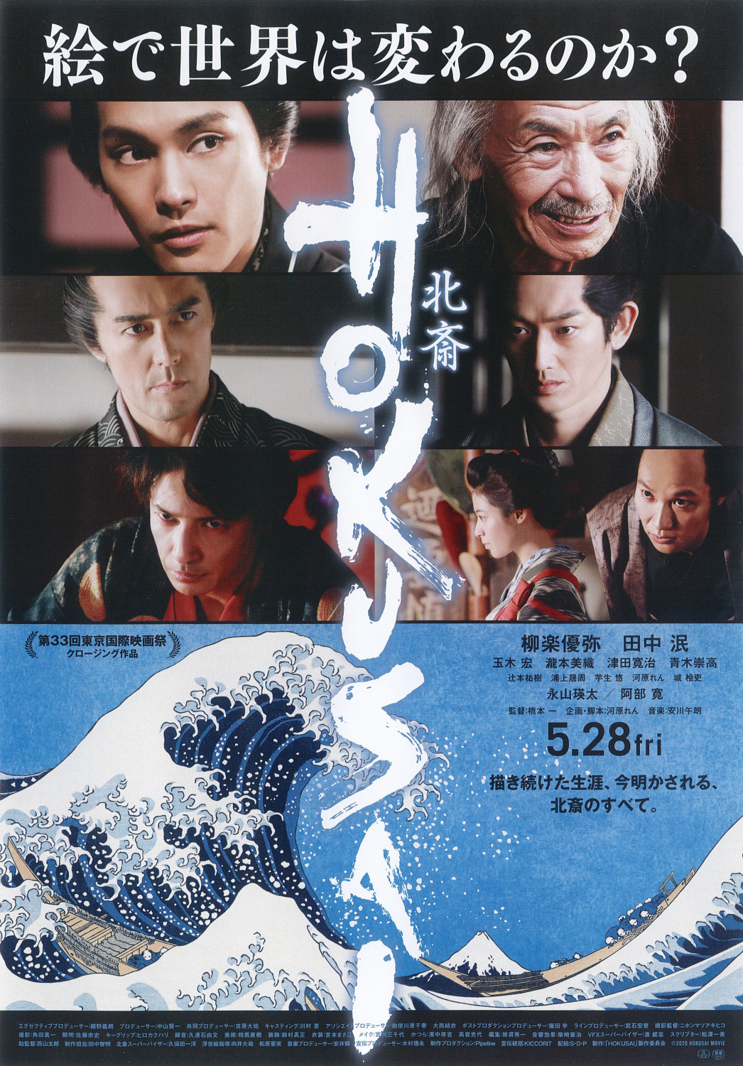 HOKUSAI - 「京丹後ナビ」京丹後市観光公社 公式サイト