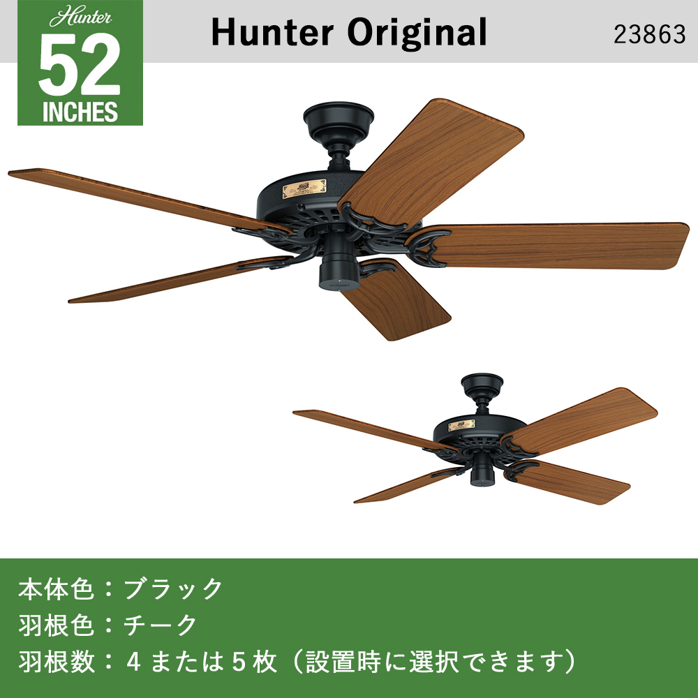 ハンターシーリングファン通販｜Hunter Fan 公式