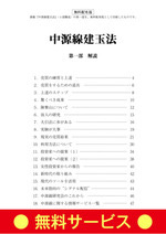 DVD・電子書籍 - 林投資研究所