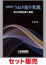 林輝太郎 - 林投資研究所