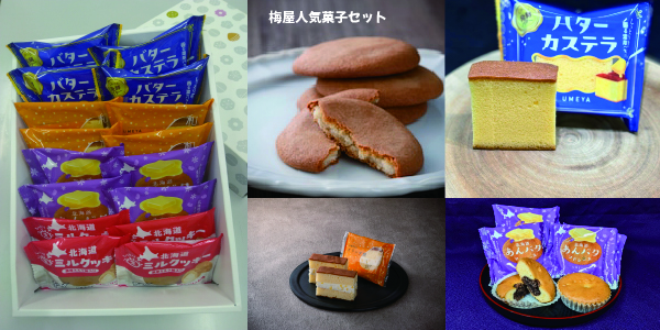 Amazon｜シュークリームの梅屋