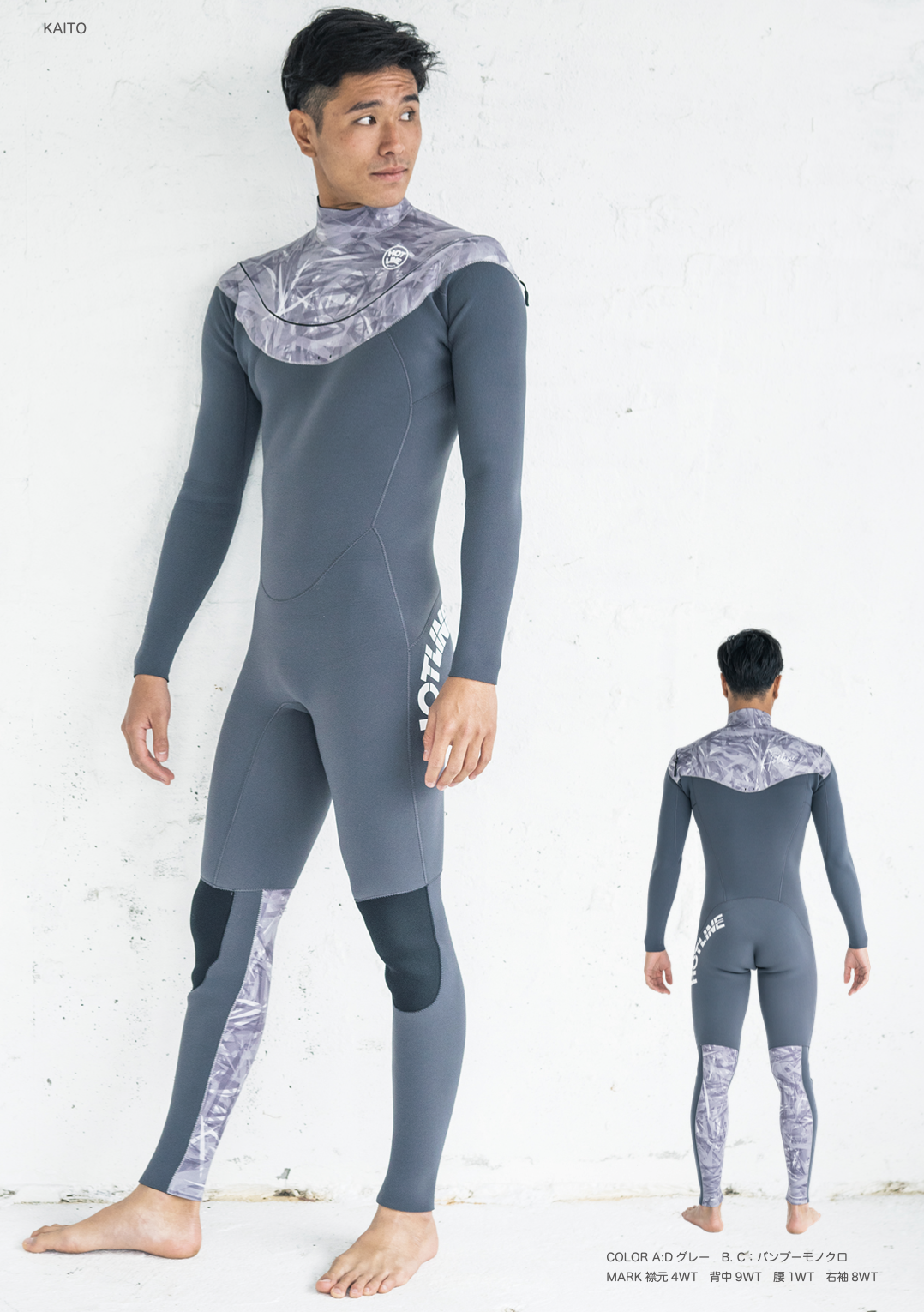Hotlineウェットスーツ2023年春夏wetsuits