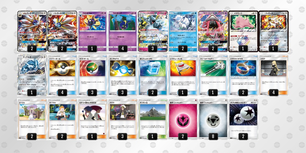 レックウザGX+ゼラオラGXデッキ』解説【ポケモンカード｜SMレギュ