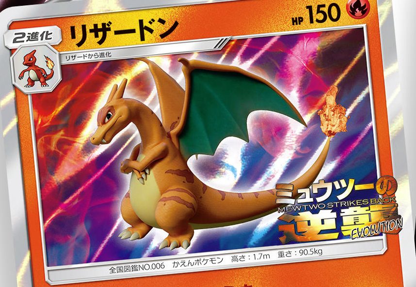 ミュウツーの逆襲 EVOLUTION」特別前売券付きセブン-イレブン限定
