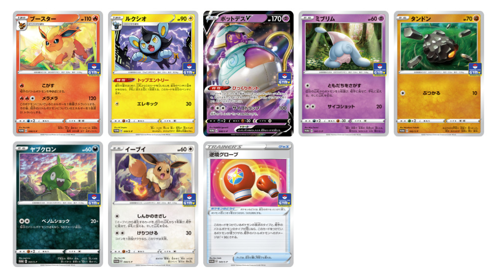 ポケカ】ソード・シールドのプロモカード入手方法まとめ【S-P/001～049