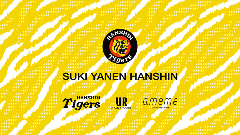 The spirit of the Tigers is here. Hanshin Tigers x Urban Research
