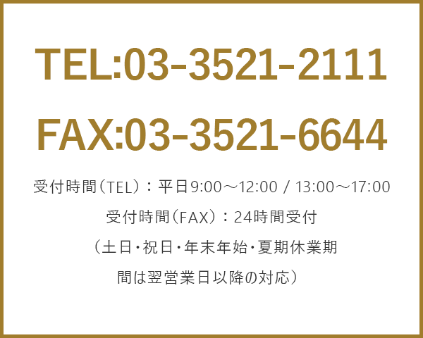 お問合せ | 北三株式会社