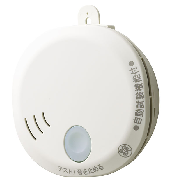 光電式住宅用火災警報器 | 火災報知カテゴリ | ホーチキ株式会社