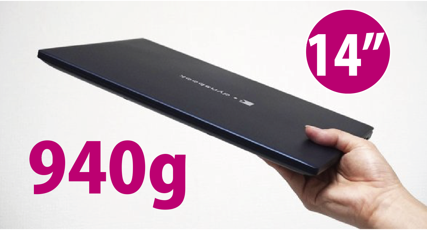 Dynabook RCX74はなぜ大学生に向いてるのか？ - 札幌大学生活協同組合