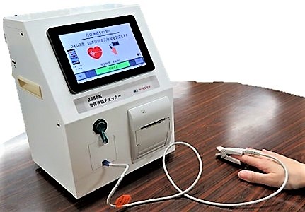 自律神経チェッカー | 公益財団法人 北海道健康づくり財団