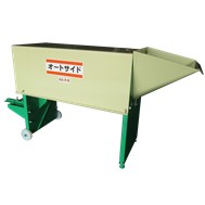 砕土機 オートサイド - 株式会社ホクエツ