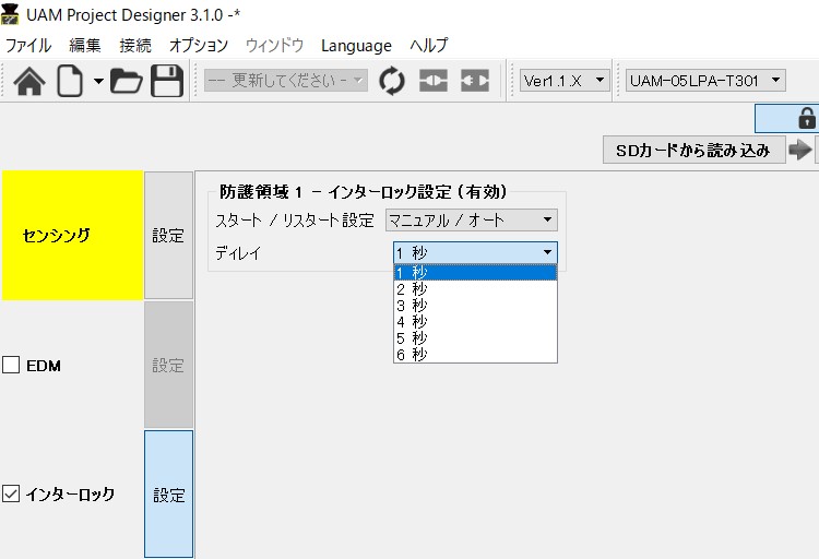 測域センサ セーフティレーザスキャナ UAMシリーズ インターロック機能