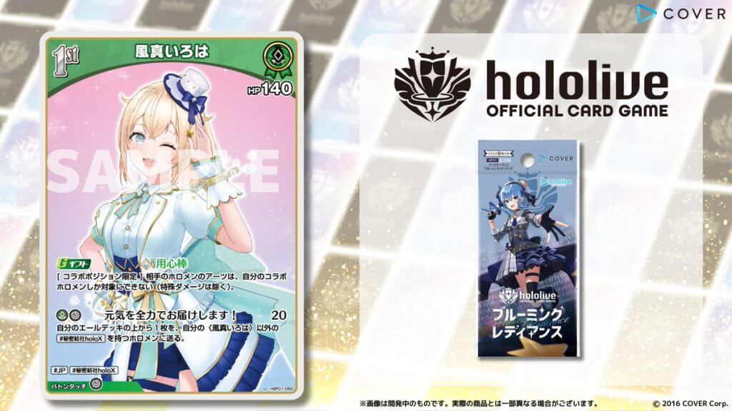 ホロカ】風真いろは1st（U）の性能と評価【ホロライブOCG】 | ホロカ