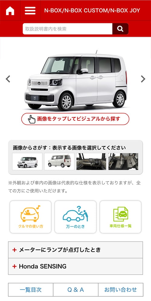 取扱説明書｜Honda Total Care｜Honda公式サイト