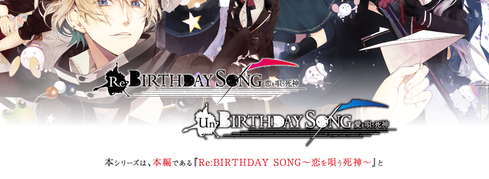 死神彼氏シリーズポータル