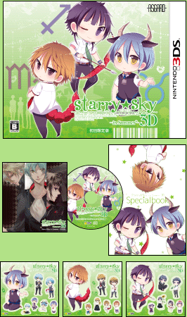Starry☆Sky～in Summer～3D