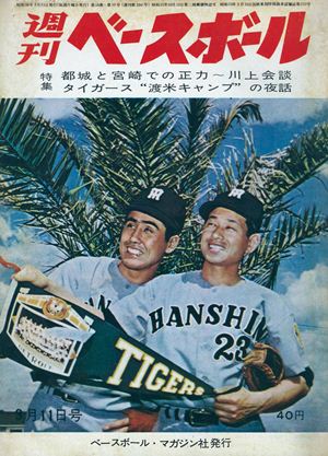 本・コミック: 日本プロ野球80年史/ベースボール・マガジン社
