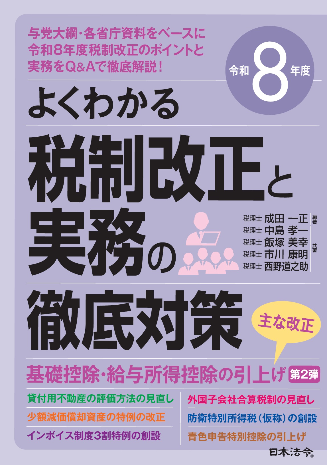 日本法令オンラインショップ