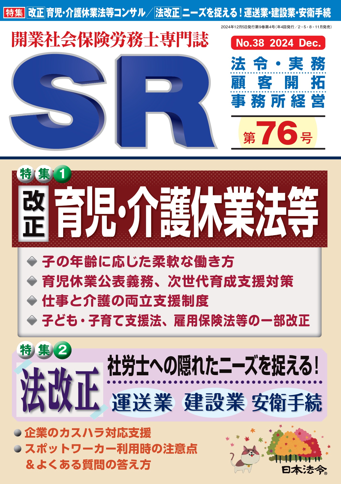 商品検索結果 | 日本法令オンラインショップ