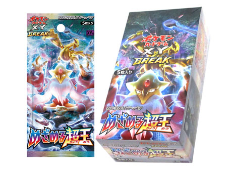 大特価】ポケモンカードXY BREAK 拡張パック めざめる超王|【堀商店