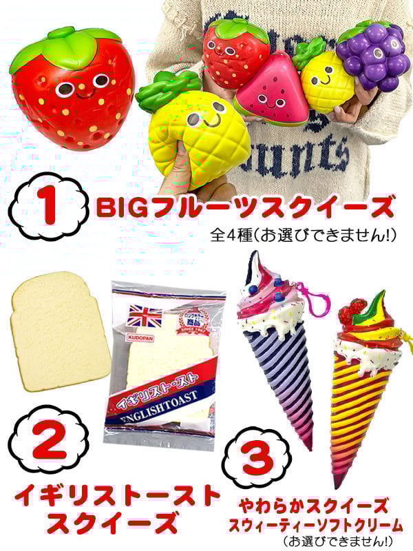 くじ 堀商店オリジナル ぷにぷにスクイーズくじ(40付)|【堀商店】景品