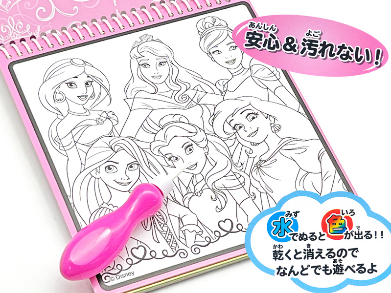 キャラ玩具 ディズニープリンセス みずぬりえ2|【堀商店】景品・販促品